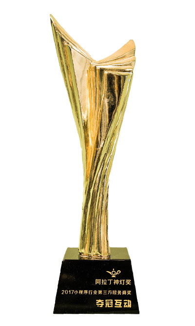 2017阿拉丁神燈獎(jiǎng)